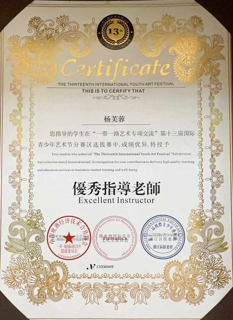 优秀指导老师